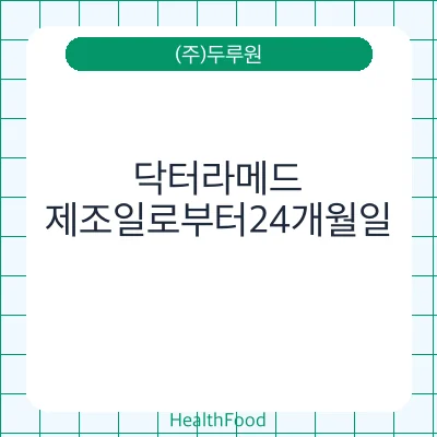 닥터라메드