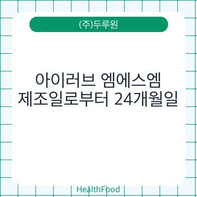 아이러브 엠에스엠