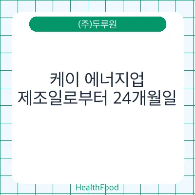 케이 에너지업