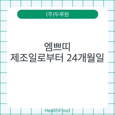 엠쁘띠