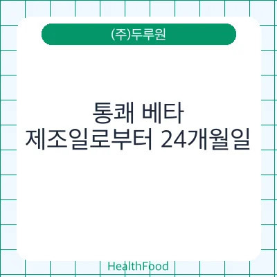 통쾌 베타