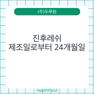 진후레쉬