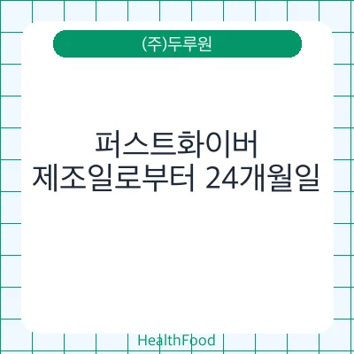 퍼스트화이버