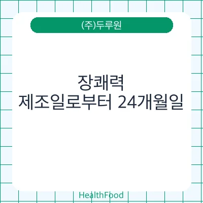 장쾌력