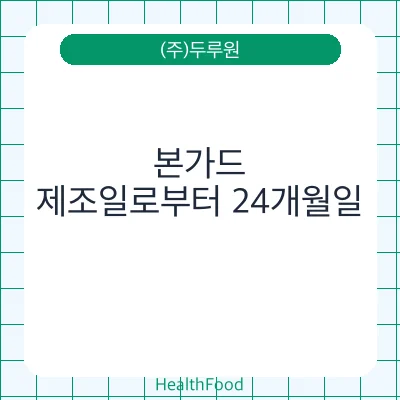 본가드