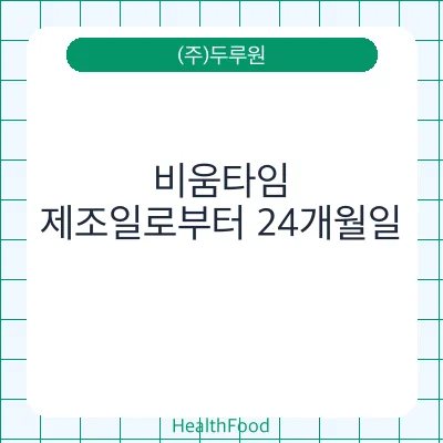 비움타임