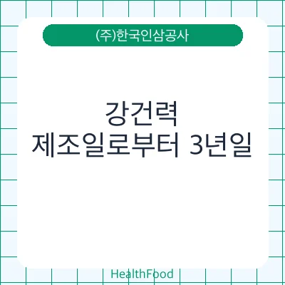 강건력