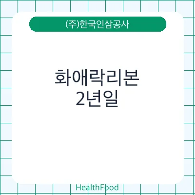 화애락리본