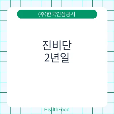 진비단