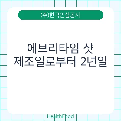 에브리타임 샷