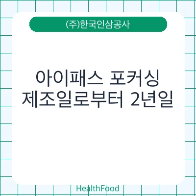 아이패스 포커싱