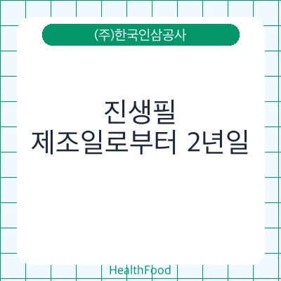 진생필