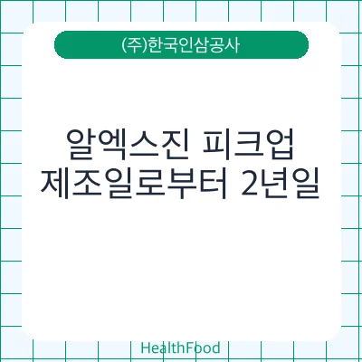 알엑스진 피크업