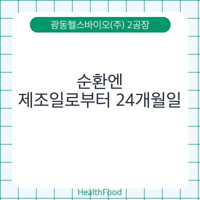 순환엔