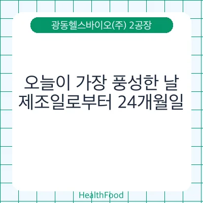 오늘이 가장 풍성한 날