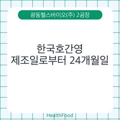 한국호간영