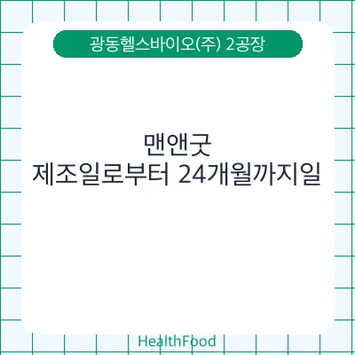 맨앤굿