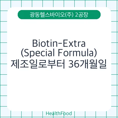 Biotin-Extra (Special Formula)
