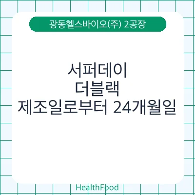 서퍼데이, 더블랙