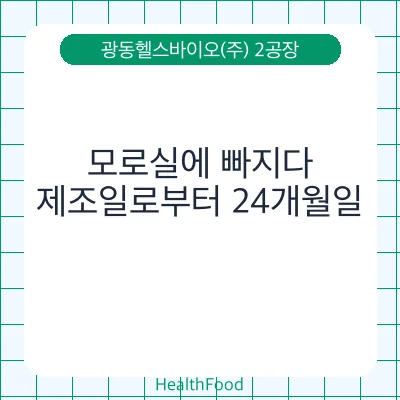 모로실에 빠지다