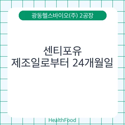 센티포유