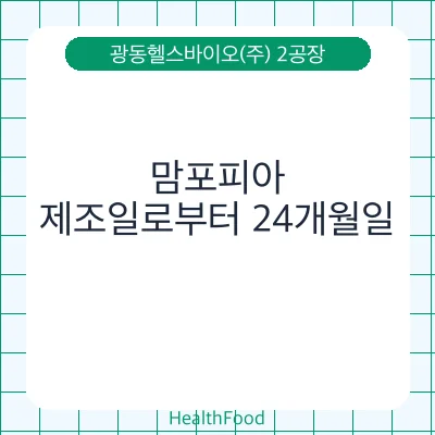 맘포피아