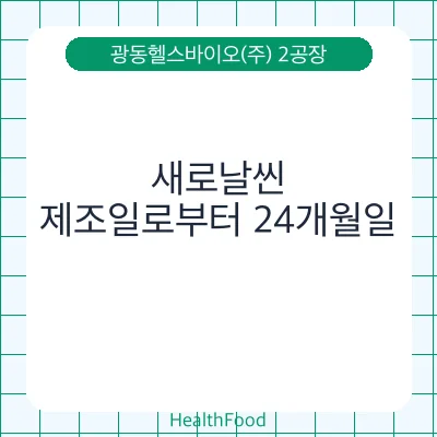 새로날씬