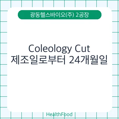 Coleology Cut