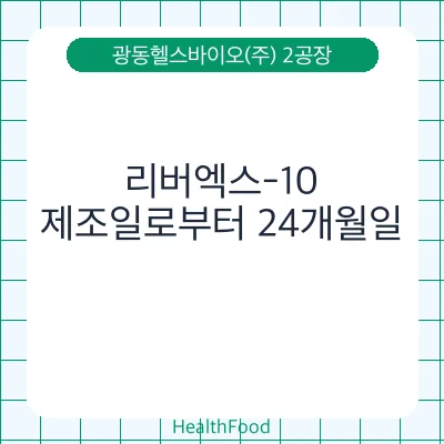 리버엑스-10
