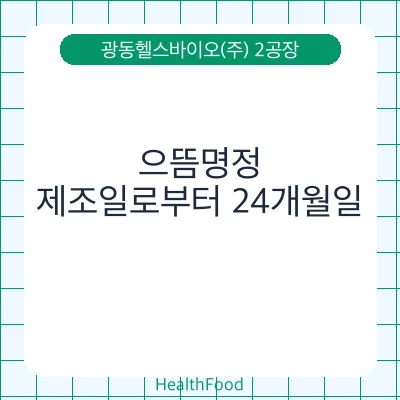으뜸명정