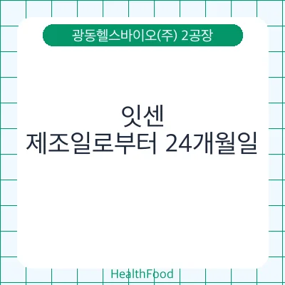 잇센