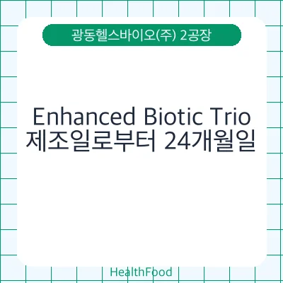 Enhanced Biotic Trio