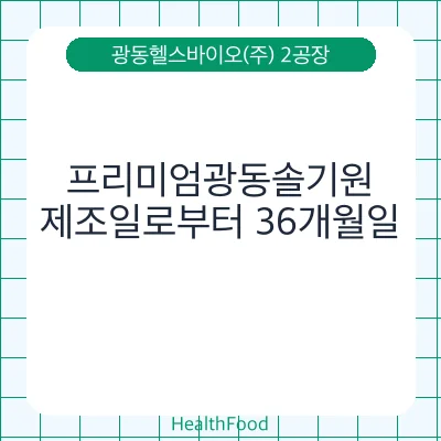 프리미엄광동솔기원