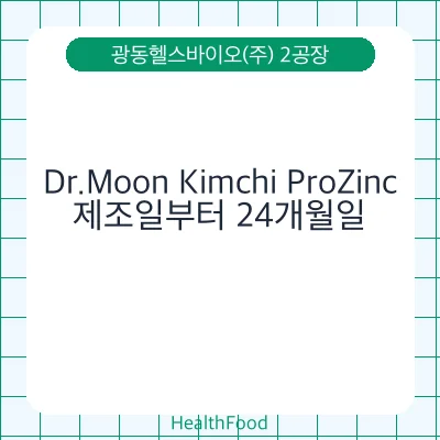 Dr.Moon Kimchi ProZinc