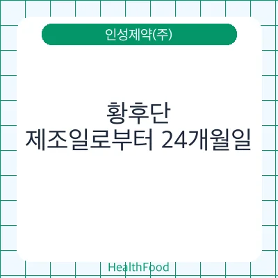 황후단