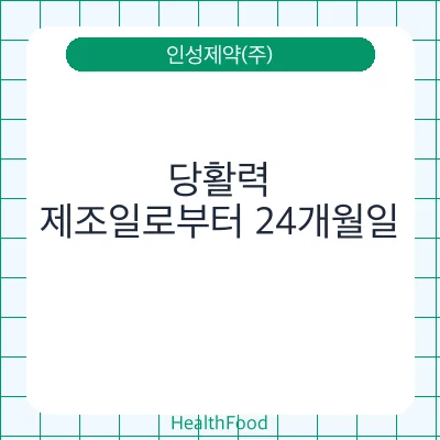 당활력
