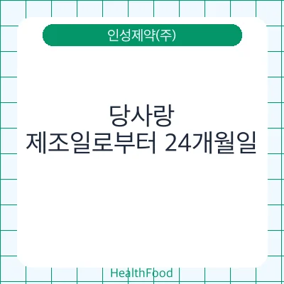 당사랑