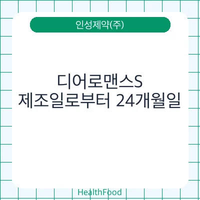 디어로맨스S