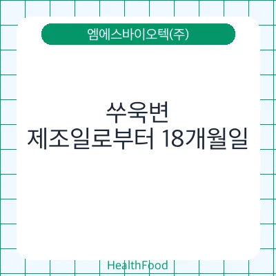 쑤욱변