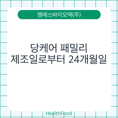 당케어 패밀리