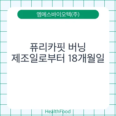 퓨리카핏 버닝