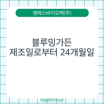 블루밍가든