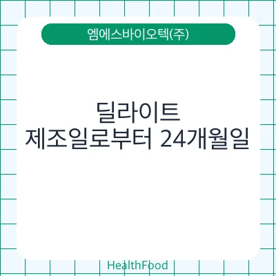 딜라이트