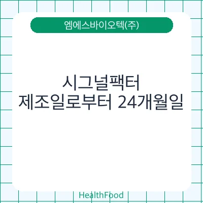 시그널팩터
