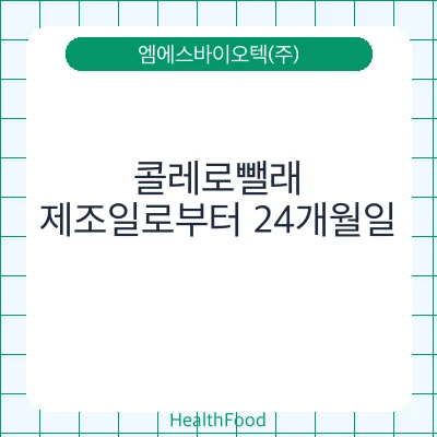 콜레로뺄래