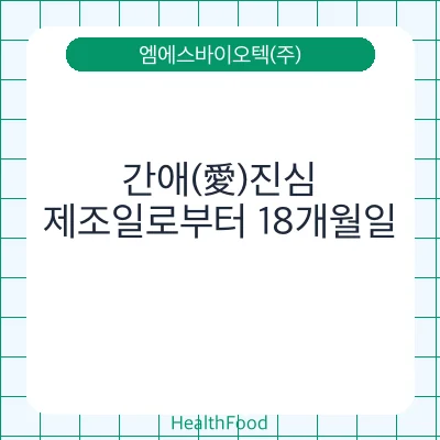 간애(愛)진심