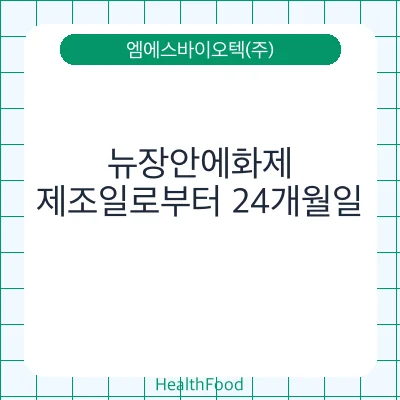 뉴장안에화제