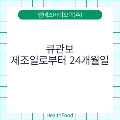 큐관보