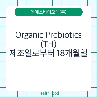 Organic Probiotics (TH)