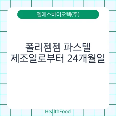 폴리젬젬 파스텔
